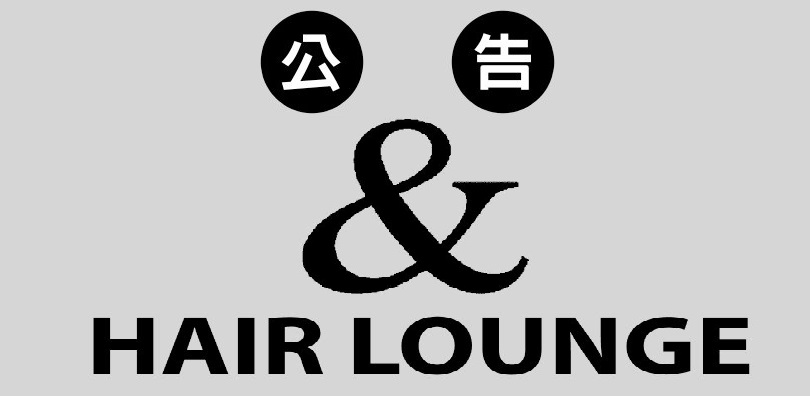 Hair Lounge Opt In Banner